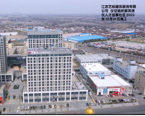 仪征组织部凤来仪人才创享社区